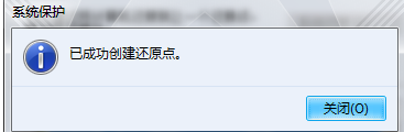 win7还原系统的操作方法(4)