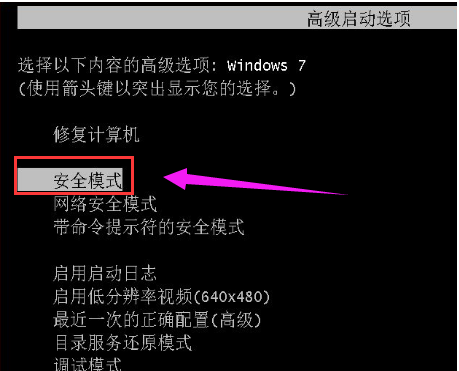 win7还原系统的操作方法(5)