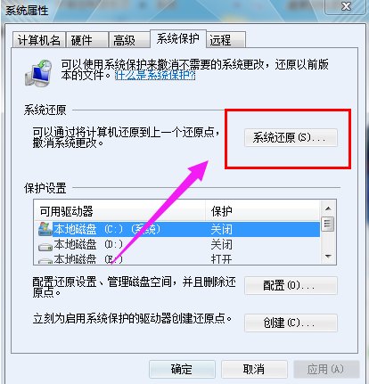 win7还原系统的操作方法(6)