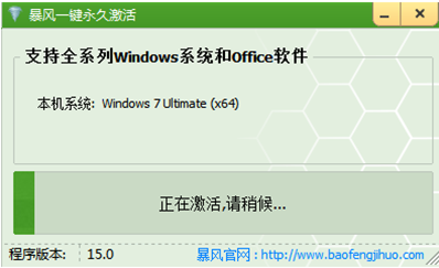 win7激活工具64位解决方法(4)