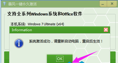 win7激活工具64位解决方法(5)