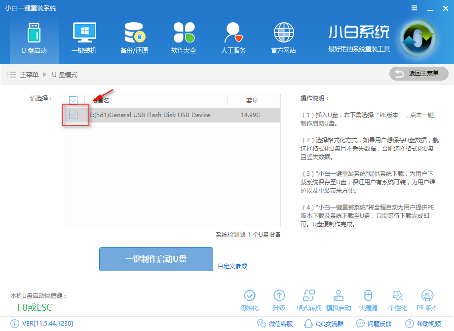 u盘安装ghost win7系统(2)