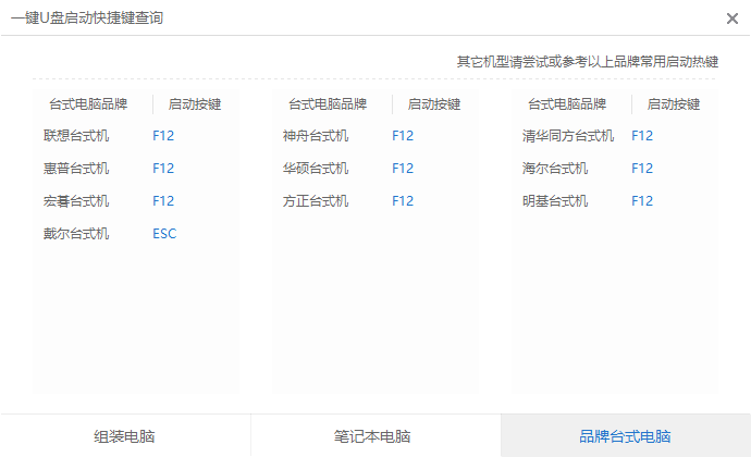 u盘安装ghost win7系统(9)