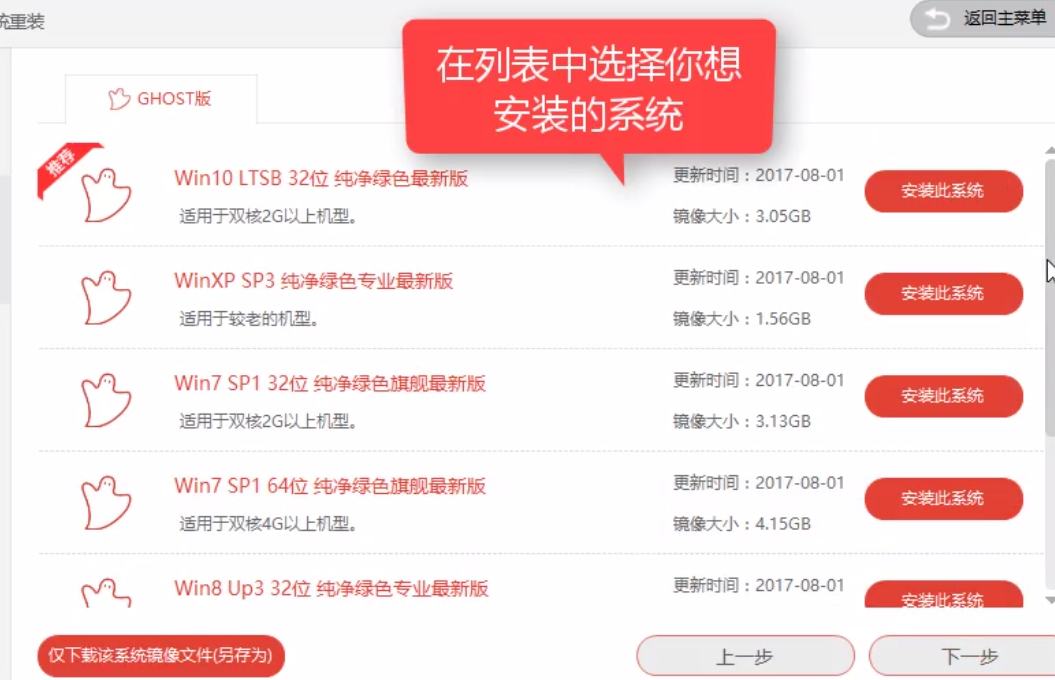 win7怎么重装系统(6)