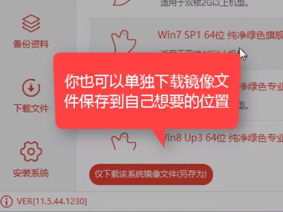 win7怎么重装系统(7)