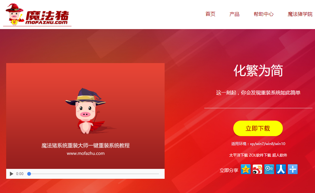 win7怎么重装系统