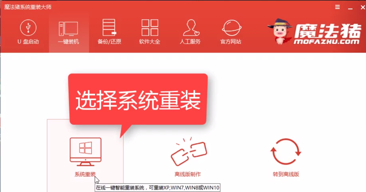 win7怎么重装系统(2)
