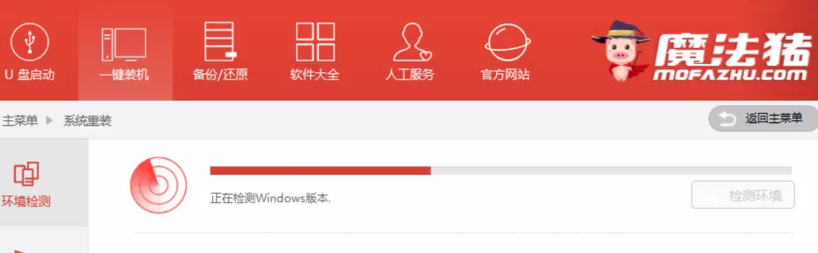 win7怎么重装系统(3)