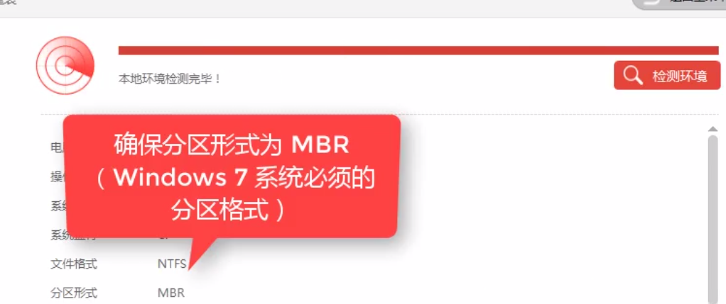 win7怎么重装系统(4)