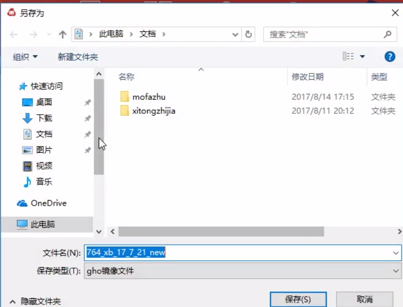 win7怎么重装系统(8)