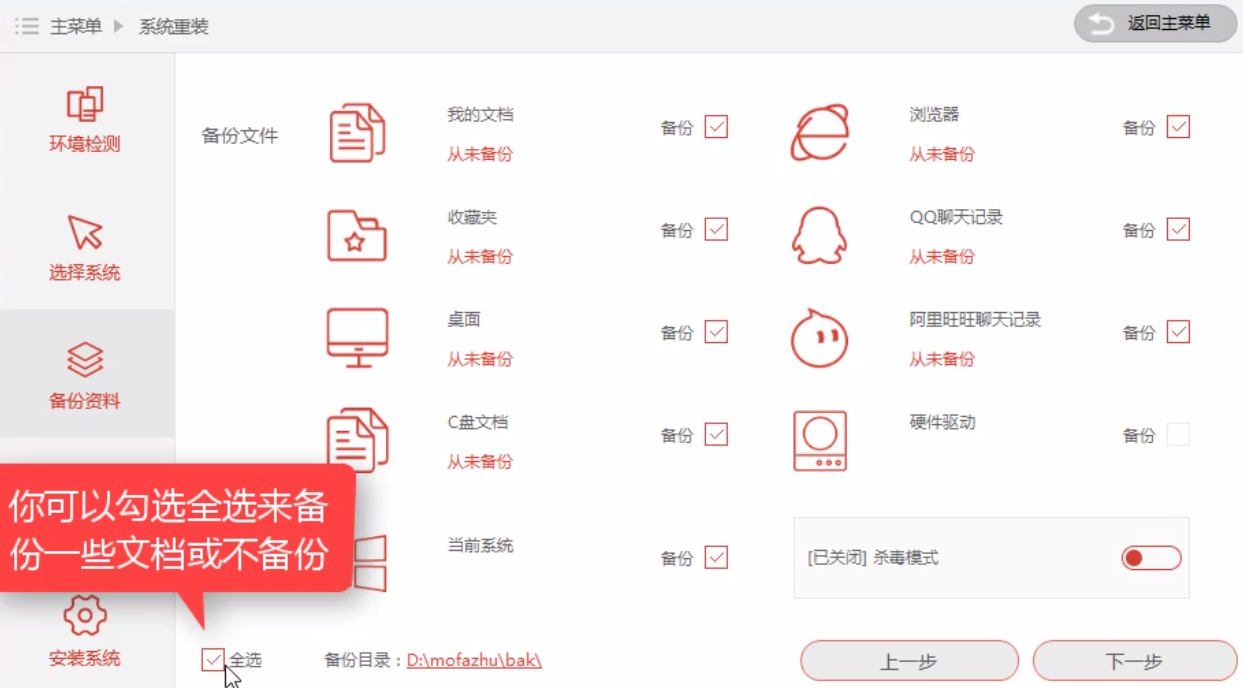win7怎么重装系统(10)