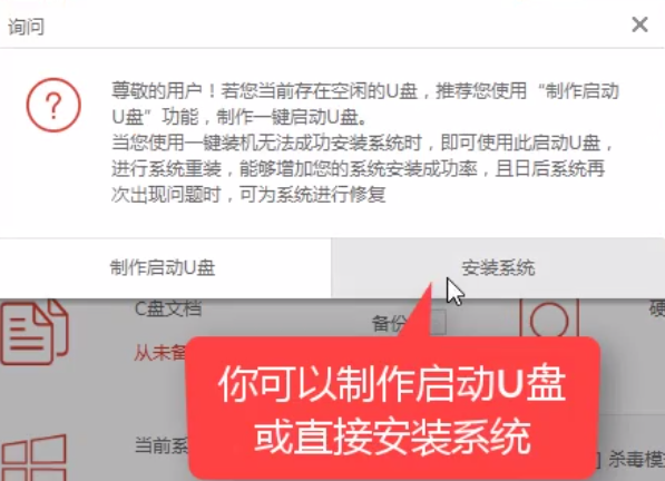 win7怎么重装系统(11)