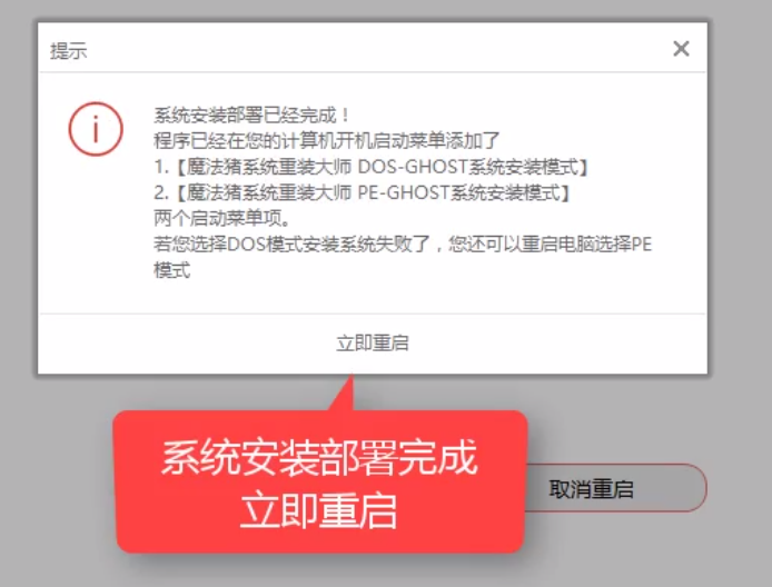 win7怎么重装系统(13)