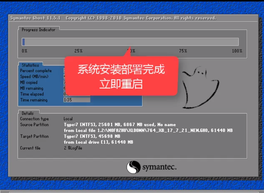win7怎么重装系统(17)