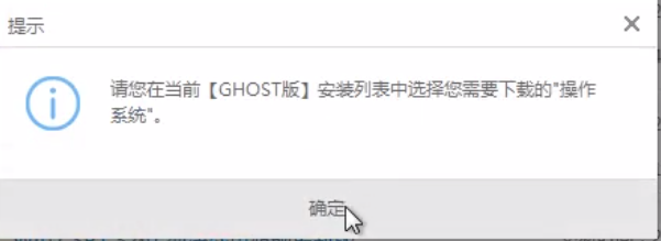 一键重装系统win7(4)
