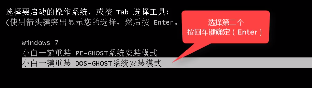 一键重装系统win7(16)