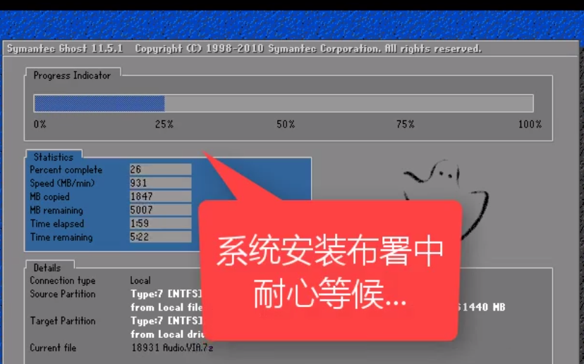 一键重装系统win7(17)