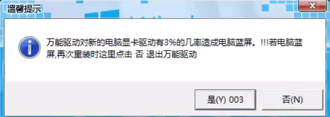 一键重装系统win7(21)