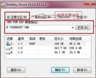 如何重装win7旗舰版