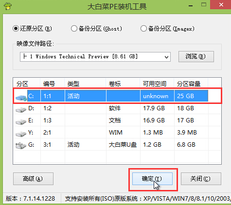 电脑u盘重装win10系统(3)