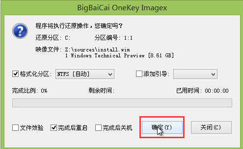 电脑u盘重装win10系统(4)