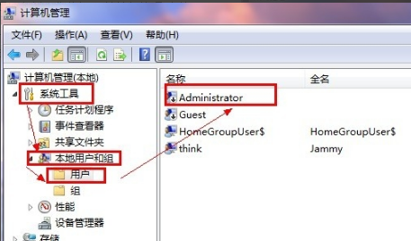 怎么设置win7管理员权限(1)