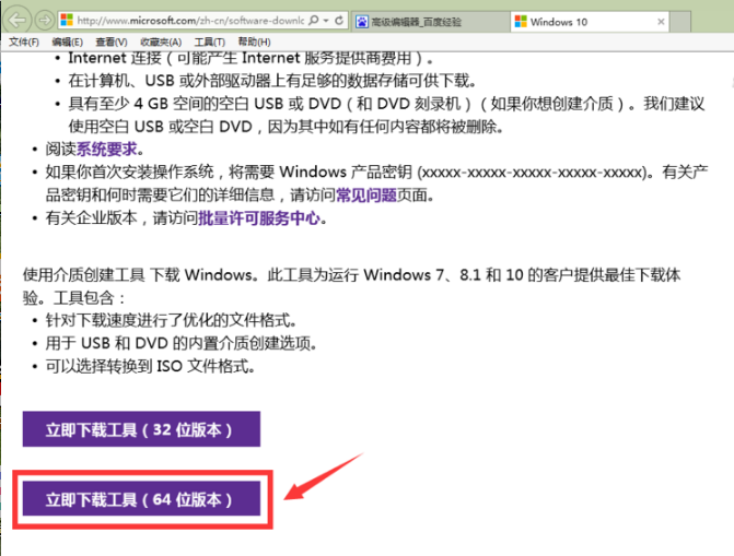 win7如何升级win10(1)
