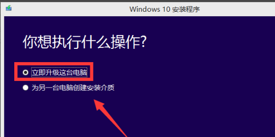 win7如何升级win10(4)