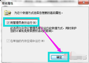 怎么设置win7管理员权限(5)