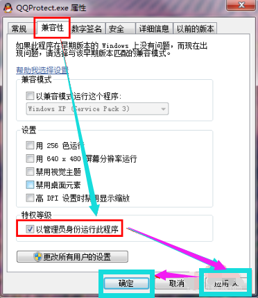 怎么设置win7管理员权限(7)
