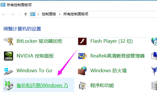 win7电脑怎么还原系统