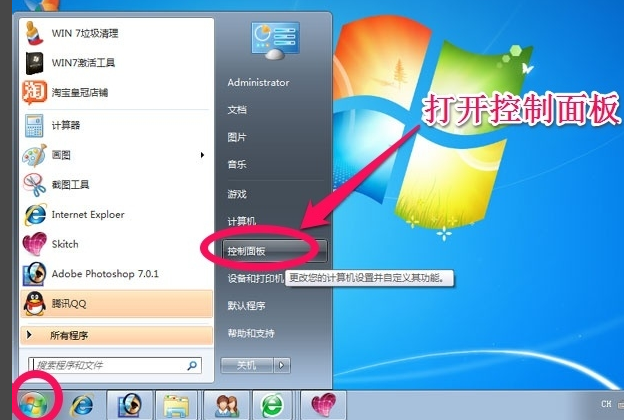 win7怎么备份系统