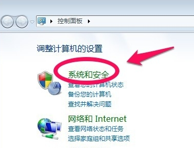 win7怎么备份系统(1)