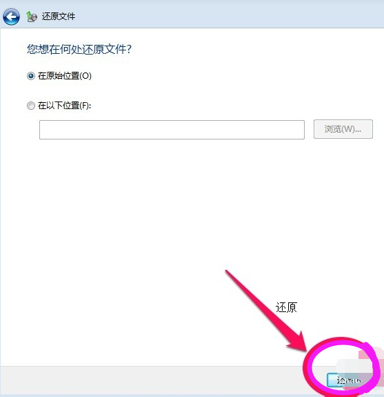 win7怎么备份系统(11)