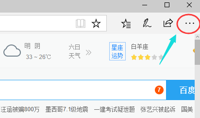 如何设置edge主页(1)