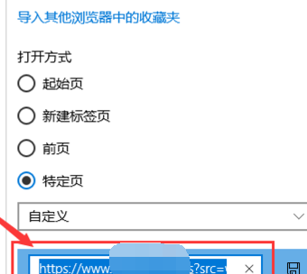 如何设置edge主页(4)