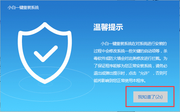2017最简单的win7pe工具下载(1)