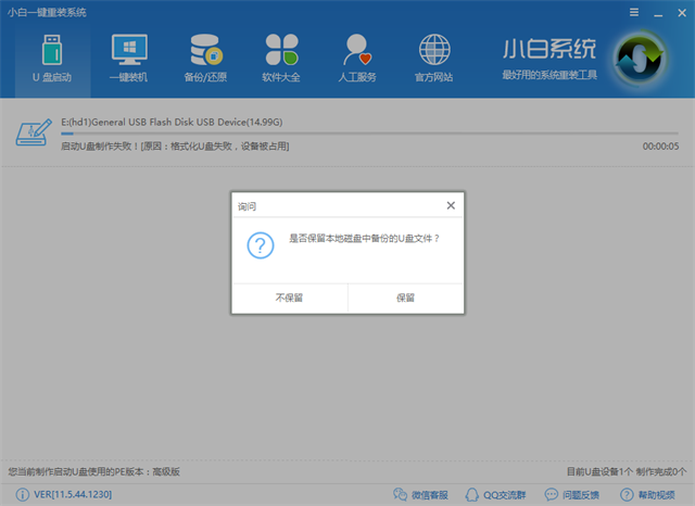 2017最简单的win7pe工具下载(9)