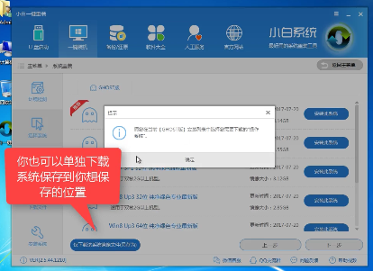 安装win7ghost纯净版教程(5)