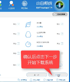 安装win7ghost纯净版教程(8)