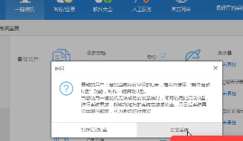 安装win7ghost纯净版教程(9)