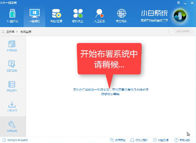安装win7ghost纯净版教程(11)
