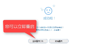 安装win7ghost纯净版教程(12)