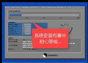 安装win7ghost纯净版教程(14)