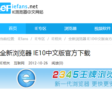 ie10中文版官方win7 64位下载