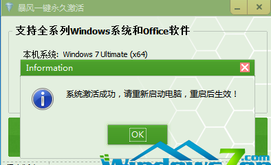 系统之家win7旗舰版激活制作步骤(3)