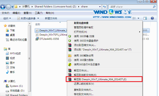 怎么安装win7纯净版