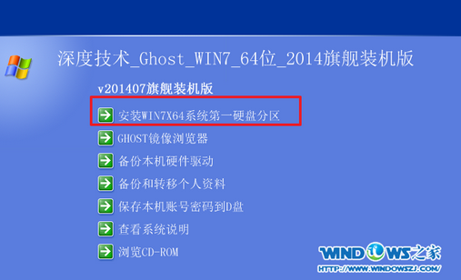 怎么安装win7纯净版(2)