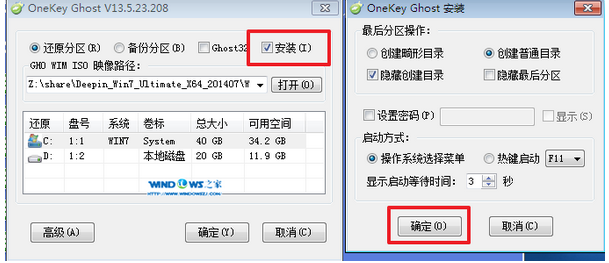 怎么安装win7纯净版(3)