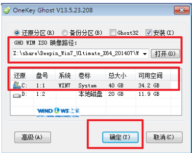 怎么安装win7纯净版(5)